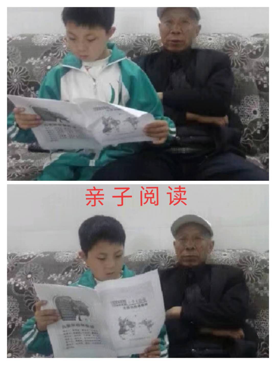 太阳班亲子共读.jpg